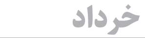 پایگاه خبری آرون نیوز