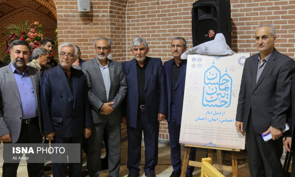 نشان‌واره«اردبیل دیار احساس، ایمان، احسان»
