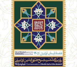 روز اردبیل